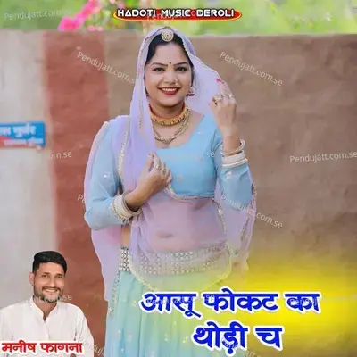 Aasu Fokat Ka Thodi Ch - Manish Fagna album cover 