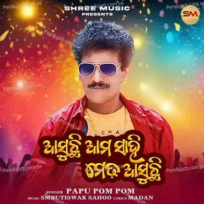 Aasuchhi Ama Sahi Medha Asuchhi - Papu Pom Pom album cover 