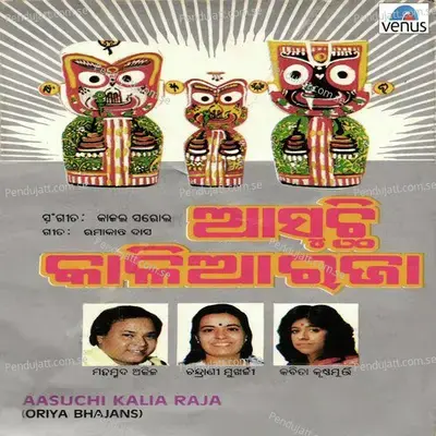 Padijaichi Mun Padijaichi - Kavita Krishnamurti Subramaniam album cover 