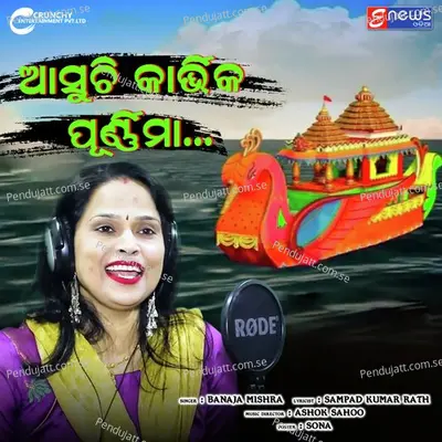 Aasuchi Kartika Purnima - Banaja Mishra album cover 