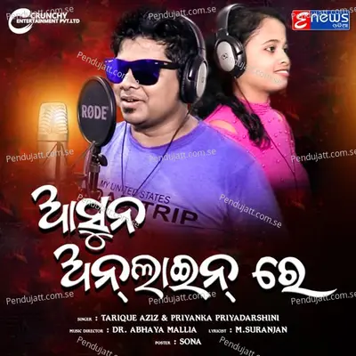 Aasuna Online Re - Tarique Aziz album cover 