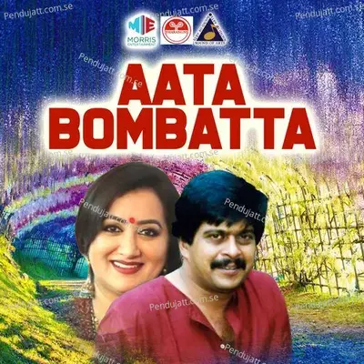 Bale Bale Aatta - S P Balasubramanyam album cover 