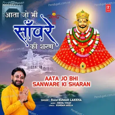 Aata Jo Bhi Sanware Ki Sharan - Ram Kumar Lakkha album cover 