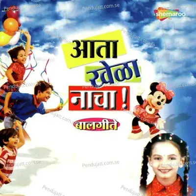 Utha Utha Chitubai - Ketakee Mateygaonkar album cover 