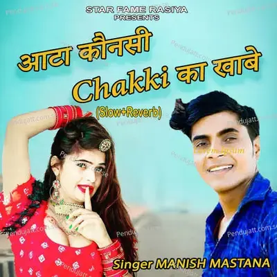 Aata Konsi Chakki Ka Khabe  Slow Reverb  - Manish Mastana