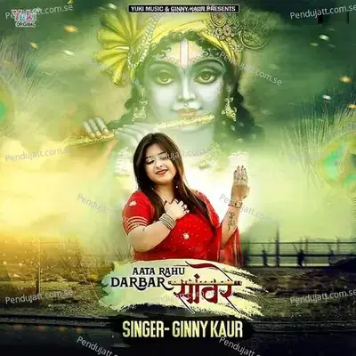 Aata Rahun Darbar Sanwre - Ginny Kaur album cover 