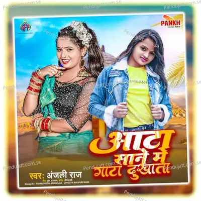 Aata Sane Me Gata Dukhata - Anjali Raj album cover 