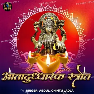 Aataduddharak Stort - Abdul album cover 