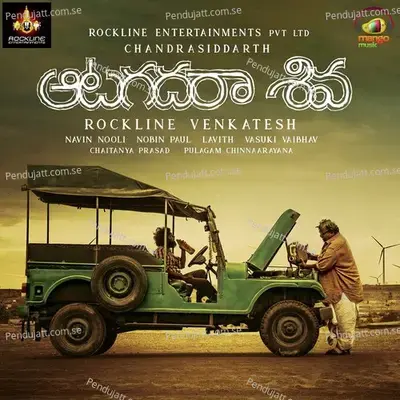 Rama Rama Re - Sangeetha Katti album cover 