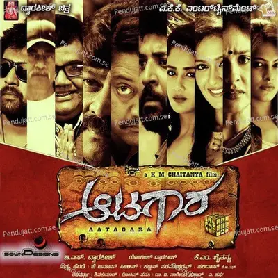 Aatagara - Shashank Sheshagiri album cover 