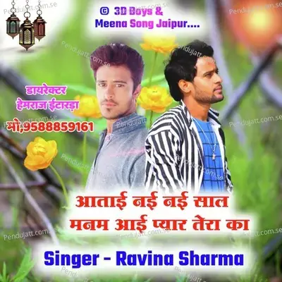 Aatai Nay Nay Sal Manam Aayi - Ravina Sharma album cover 