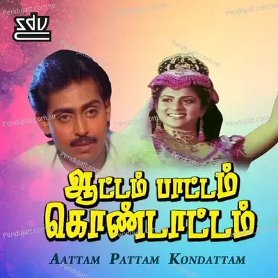 Sandhanam - Malaysia Vasudevan album cover 