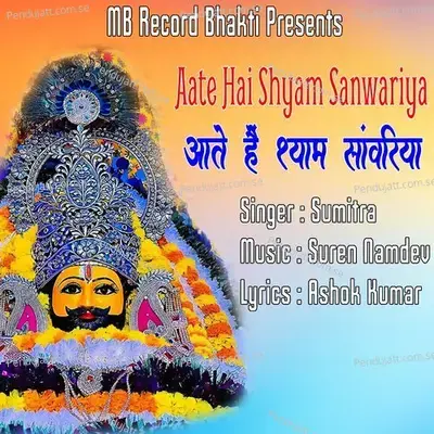 Aate H Shyam Sanwariya - Sumitra album cover 