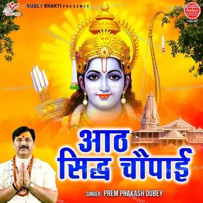 Aath Siddh Chaupai - Prem Prakash Dubey