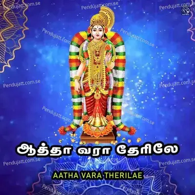 Pattusalai - Maharajapuram Ramu album cover 