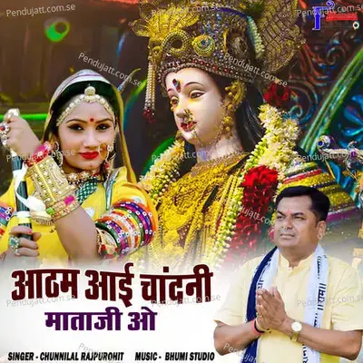 Aatham Aai Chandani Mataji O - Chunnilal Rajpurohit album cover 