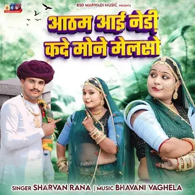 Aatham Aai Nedi Kade Mone Melso - Sharavan Rana album cover 