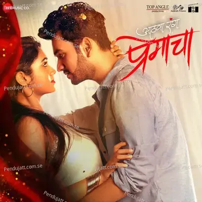 Ganapati Arti - Adarsh Shinde album cover 