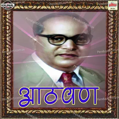 Sadham Didhala Ya Jaga - Shashikant Mumbre album cover 