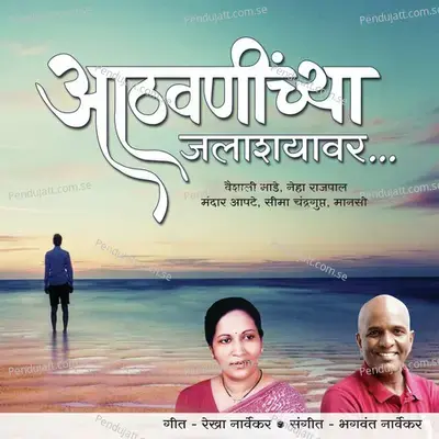 Nilya Darpani - Doctor Neha Rajpal album cover 