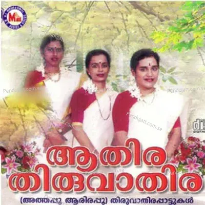 Samyamakannu - Meena album cover 