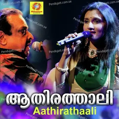 Thali Thankathali - P. Jayachandran album cover 