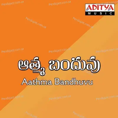 Patti Thechanule - Ilaiyaraaja album cover 
