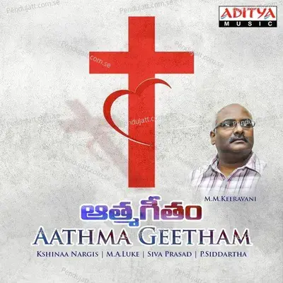 Daivam Kreesthani - Siva Prasad album cover 