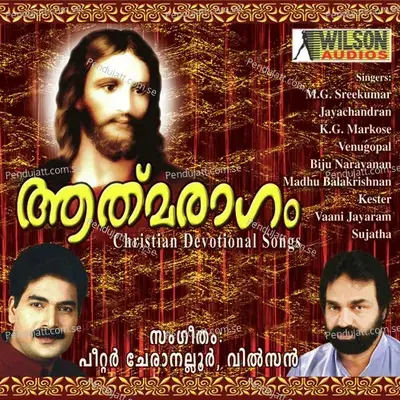 Aathmaragam - Various Artists