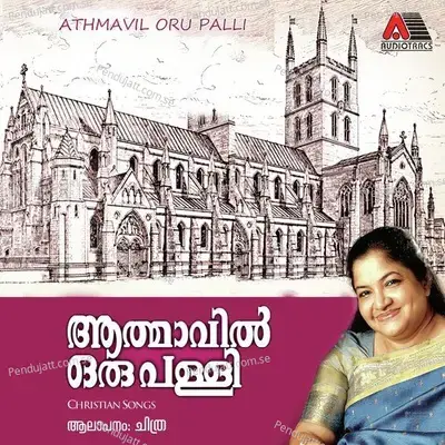 Yathra Thudarukayai - Priya Jerson album cover 