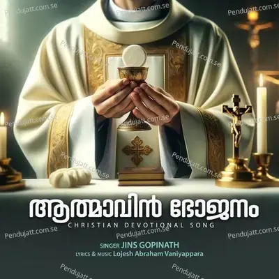 Aathmavin Bhojanam - Jins Gopinath album cover 