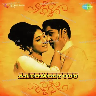 Hey Eyraa - S.P. Balasubrahmanyam album cover 