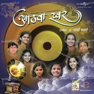 Rasiya - Aarya Ambekar album cover 