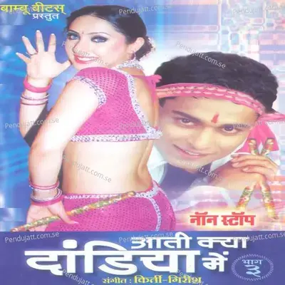 Hai Mera Dil - Kapil album cover 