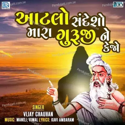 Aatlo Sandesho Mara Guruji Ne Kejo - Vijay Chauhan album cover 