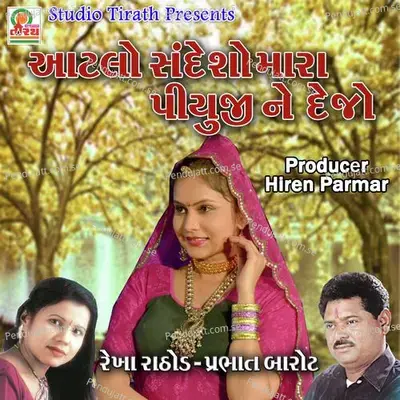 Aatlo Sandesho Maro - Prabhat Barot album cover 