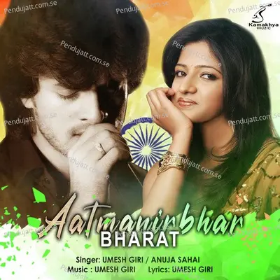 Aatmanirbhar Bharat - Anuja Sahai album cover 