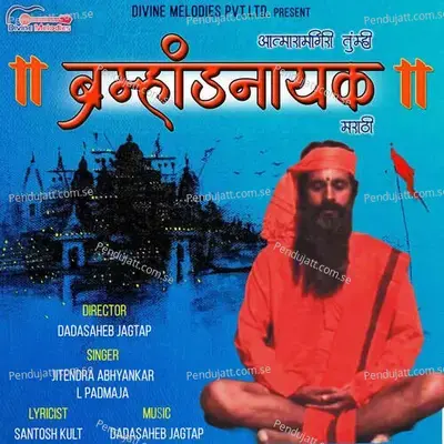 Laksh Laksh Kantatun Gaati - Jitendra Abhyankar album cover 