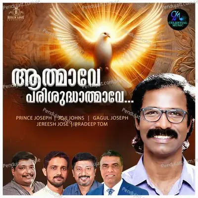 Aatmave Parishudhatmave - Gagul Joseph album cover 