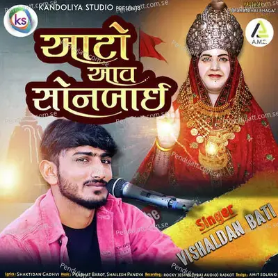 Aato Aav Sonbai - Vishaldan Bati album cover 