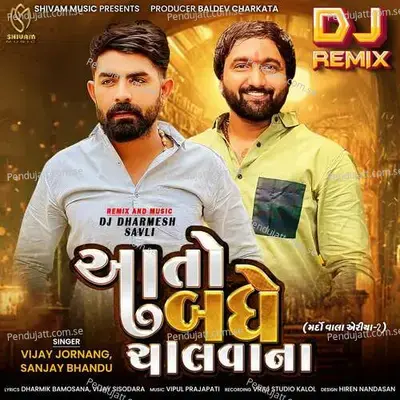 Aato Badhe Chalvana Dj Remix - Vijay Jornang album cover 