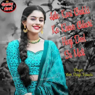 Aato Kasi Chakki Ko Khave Chhori Hogi Deel Su Moti - Veer Singh banota album cover 