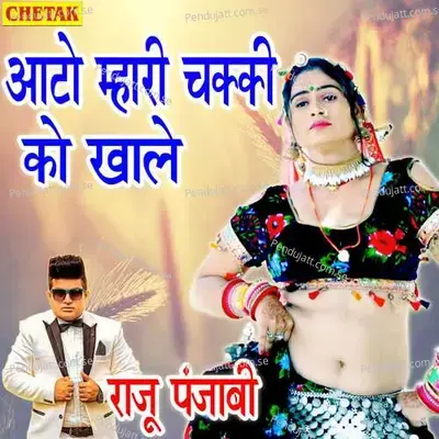 Aato Mhari Chakki Ko Khale - Raju Punjabi album cover 