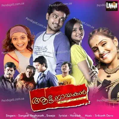 Lakkadi - Sangeet Reghunath album cover 