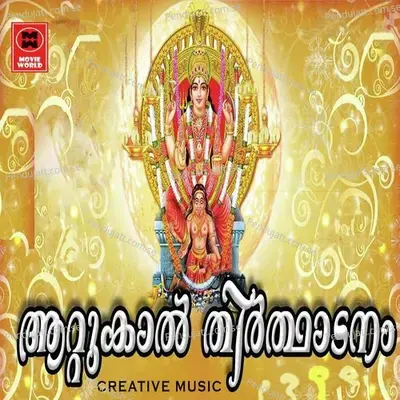 Poojamuriyil - Santhosh Keshav album cover 