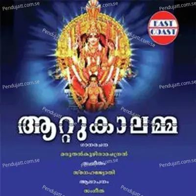Aattukalamma - Sangeetha cover album
