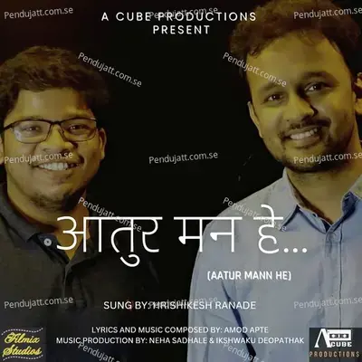Aatur Mann He - Amod Apte album cover 