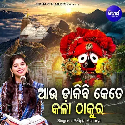 Aau Dakibi Kete Kala Thakura - Prapti Acharya album cover 