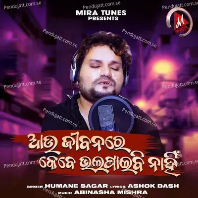 Aau Jibanare Kebe Bhala Paibi Nahi - Humane Sagar album cover 