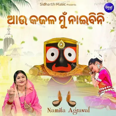 Aau Kajala Mun Naibini - Namita Agrawal album cover 